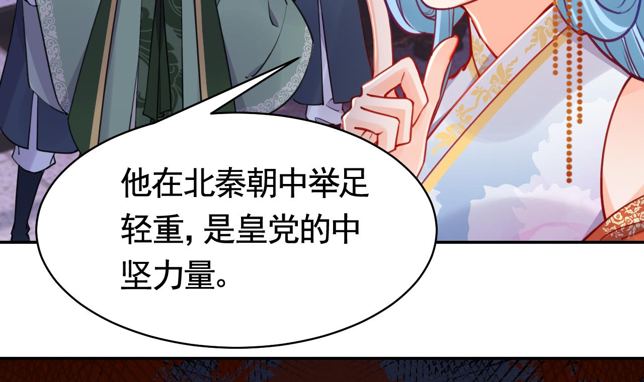皇弟，莫提刀56 第51话 国师如实（上）