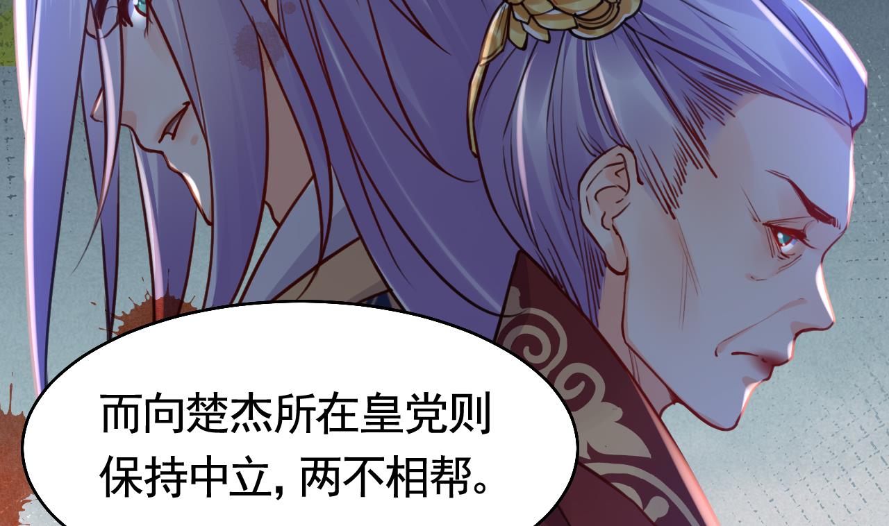皇弟，莫提刀56 第51话 国师如实（上）