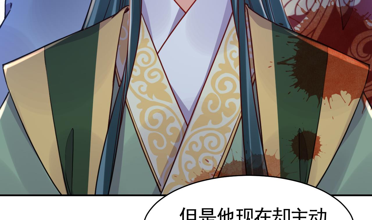 皇弟，莫提刀56 第51话 国师如实（上）
