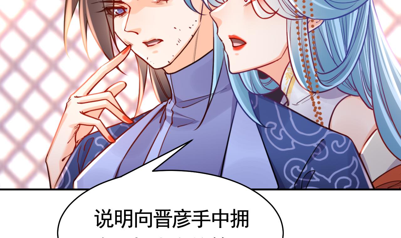 皇弟，莫提刀56 第51话 国师如实（上）