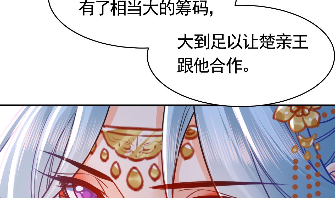 皇弟，莫提刀56 第51话 国师如实（上）
