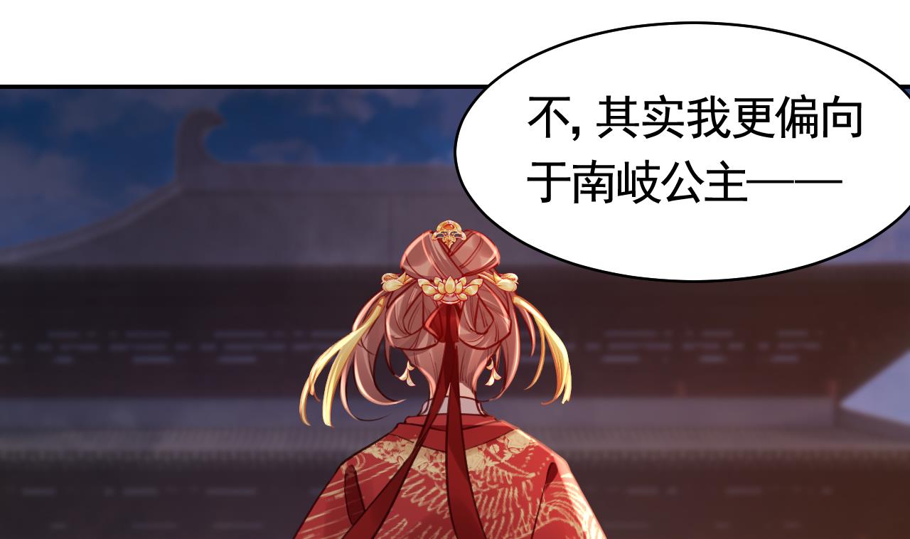 皇弟，莫提刀56 第51话 国师如实（上）