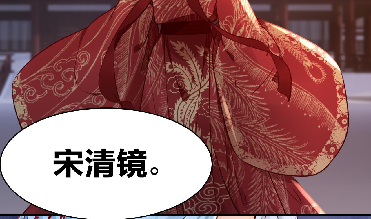 皇弟，莫提刀56 第51话 国师如实（上）