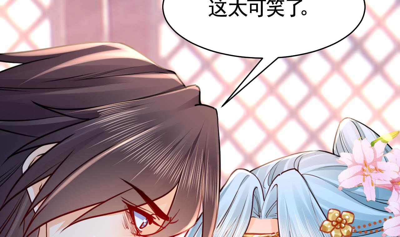 皇弟，莫提刀56 第51话 国师如实（上）