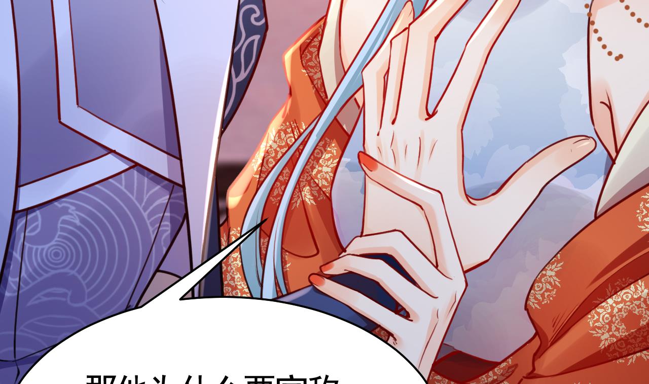 皇弟，莫提刀56 第51话 国师如实（上）