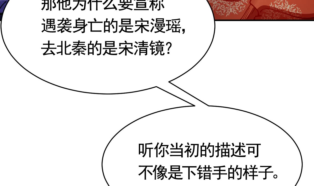 皇弟，莫提刀56 第51话 国师如实（上）