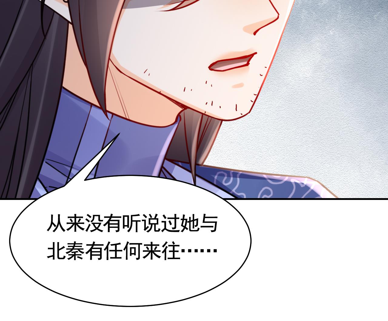 皇弟，莫提刀56 第51话 国师如实（上）