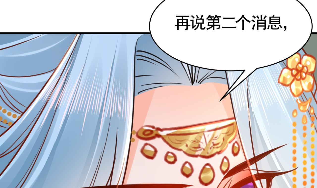 皇弟，莫提刀56 第51话 国师如实（上）