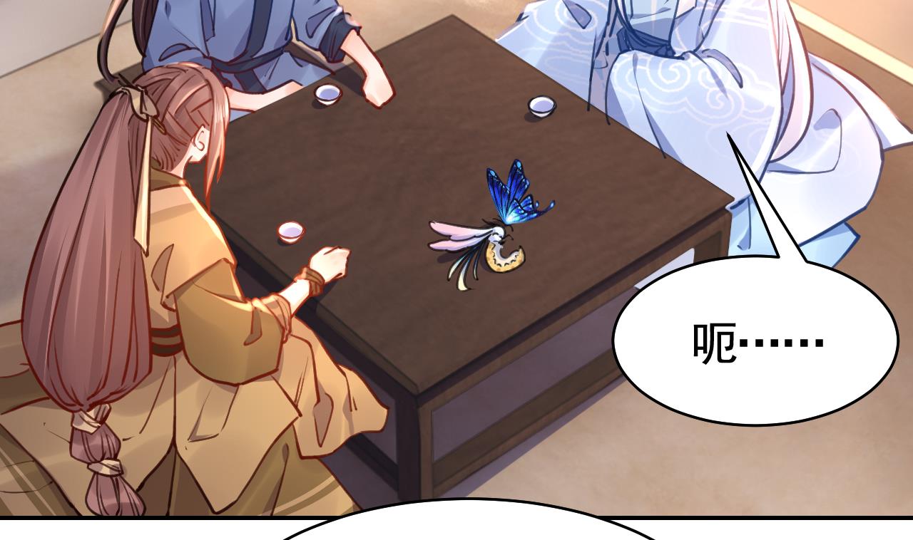 皇弟，莫提刀56 第51话 国师如实（上）