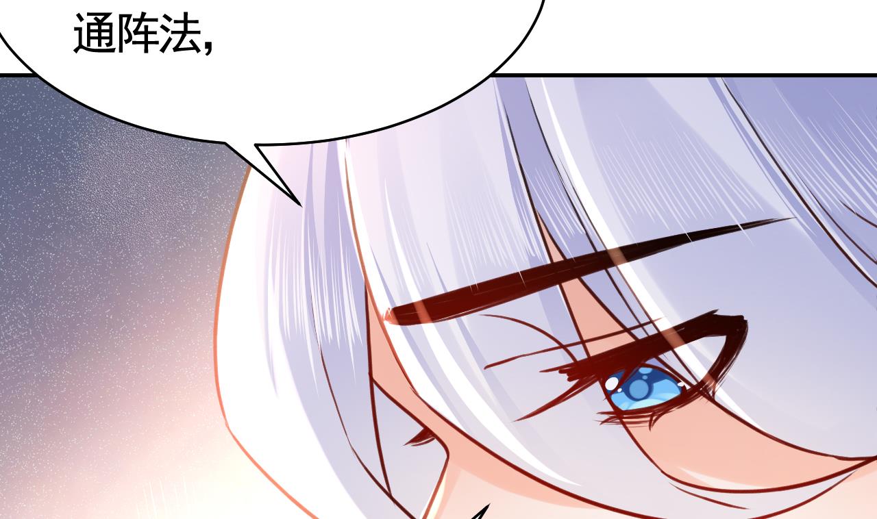 皇弟，莫提刀56 第51话 国师如实（上）