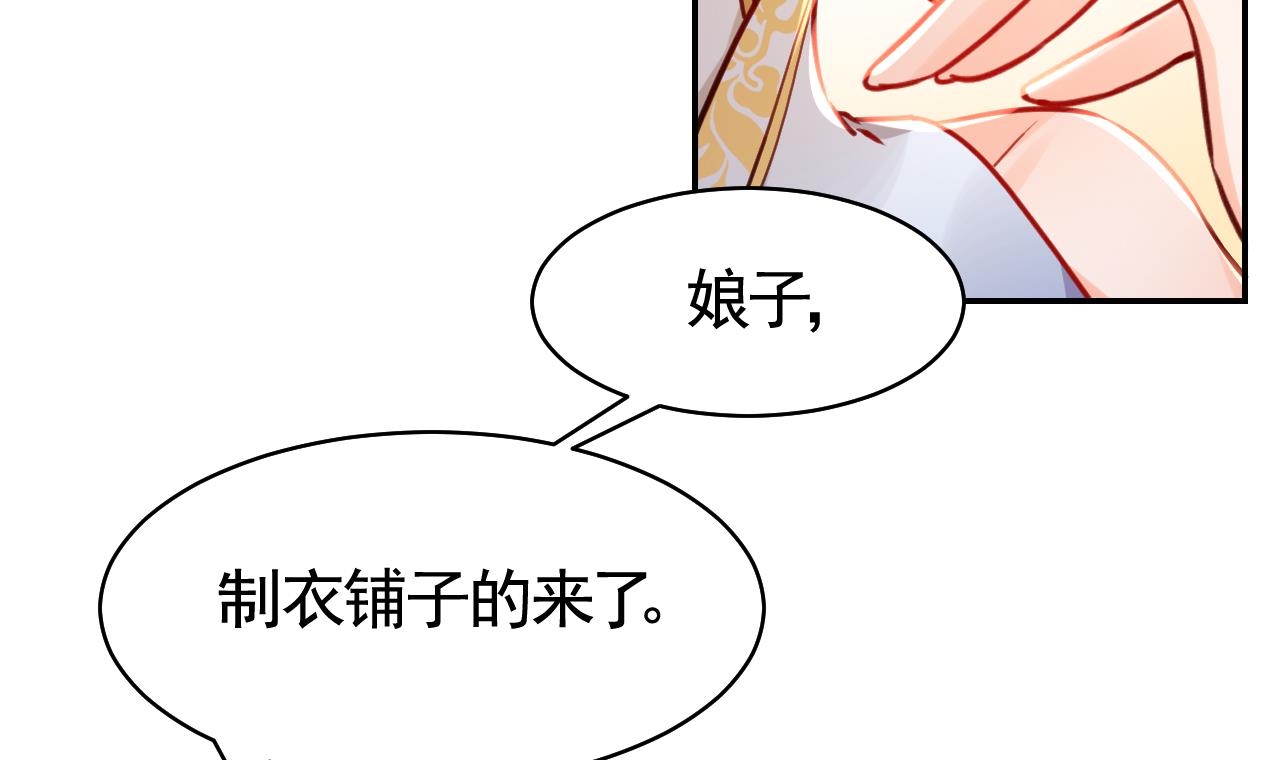 皇弟，莫提刀56 第51话 国师如实（上）