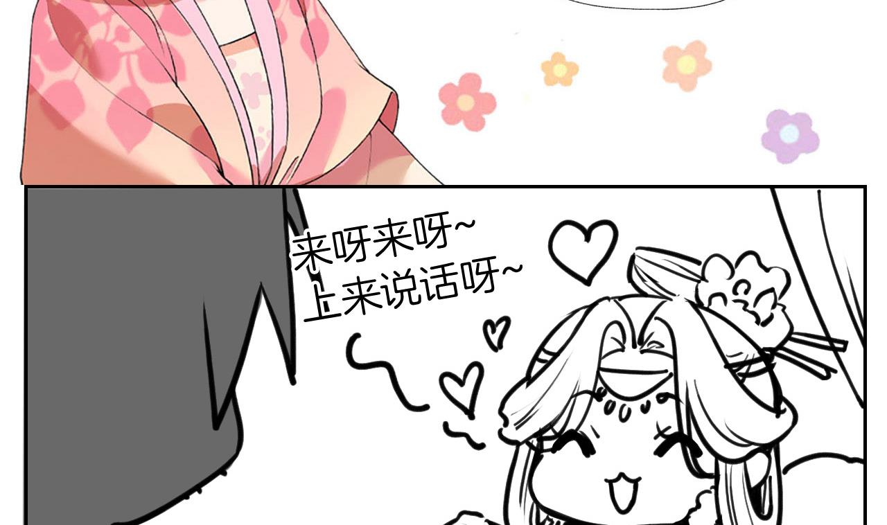 皇弟，莫提刀56 第51话 国师如实（上）