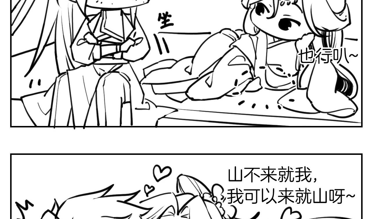 皇弟，莫提刀56 第51话 国师如实（上）