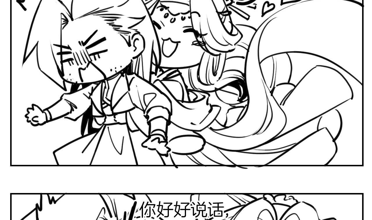 皇弟，莫提刀56 第51话 国师如实（上）