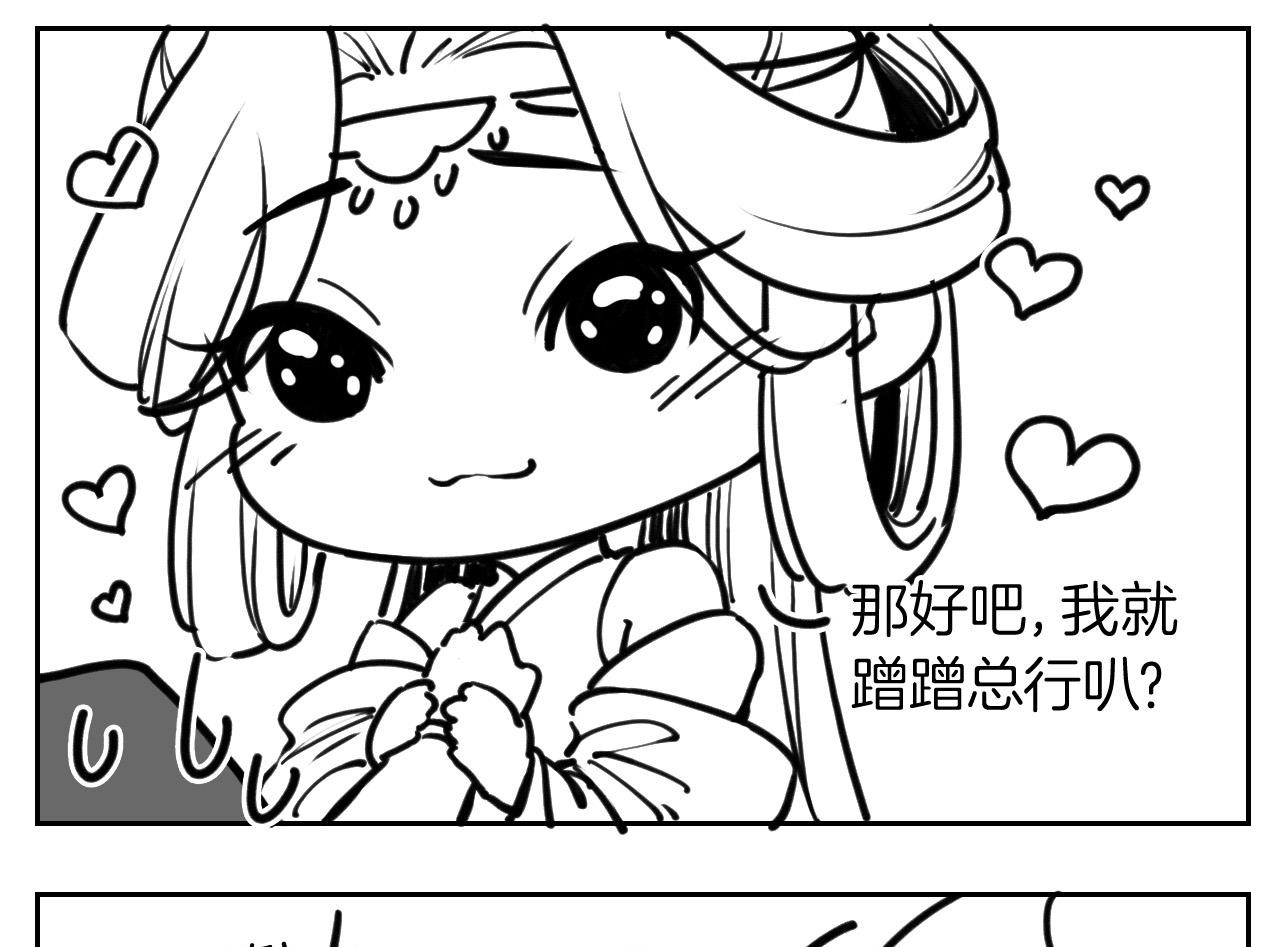 皇弟，莫提刀56 第51话 国师如实（上）
