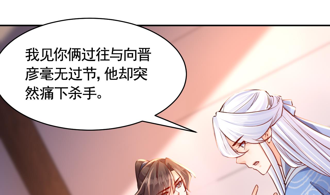 皇弟，莫提刀57 第52话 国师如实（下）
