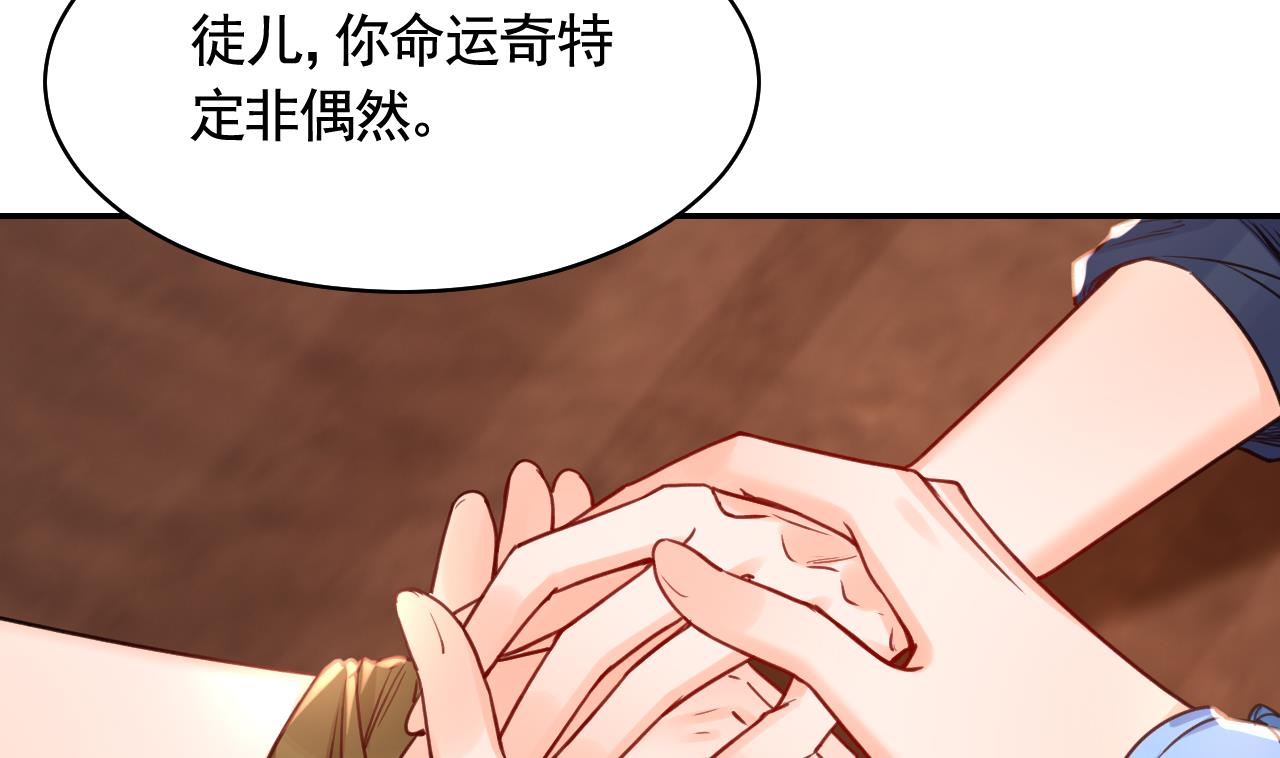 皇弟，莫提刀57 第52话 国师如实（下）