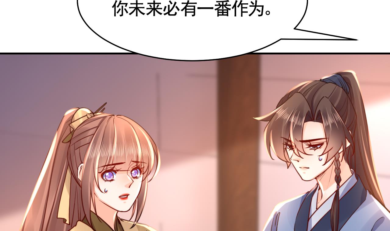 皇弟，莫提刀57 第52话 国师如实（下）