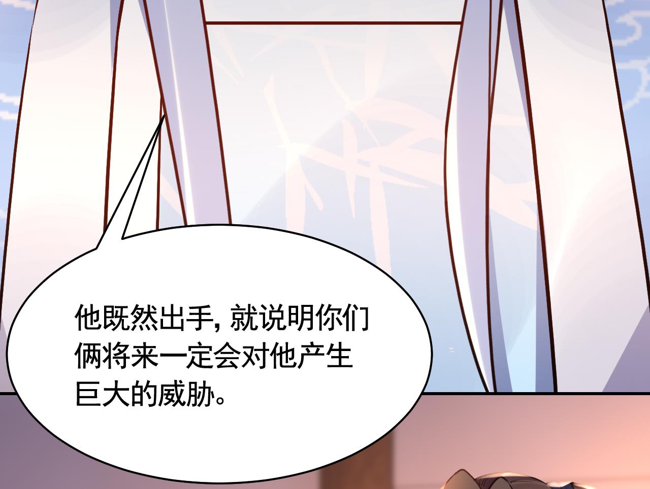 皇弟，莫提刀57 第52话 国师如实（下）