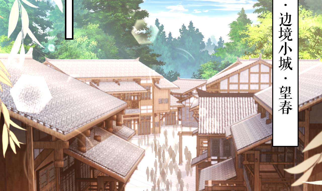 皇弟，莫提刀57 第52话 国师如实（下）