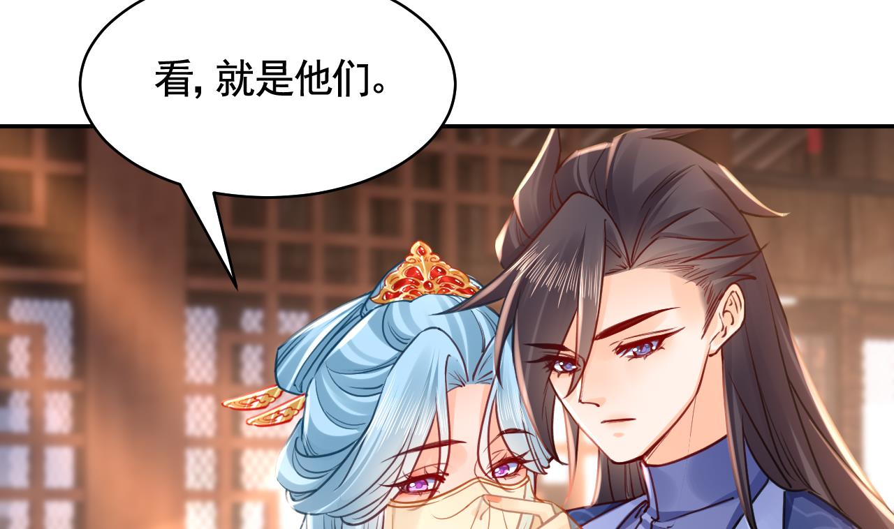 皇弟，莫提刀57 第52话 国师如实（下）