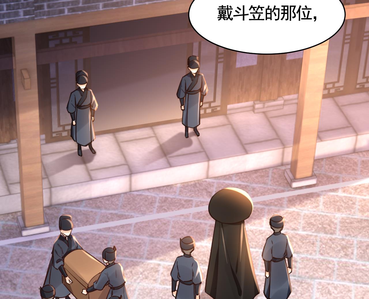 皇弟，莫提刀57 第52话 国师如实（下）
