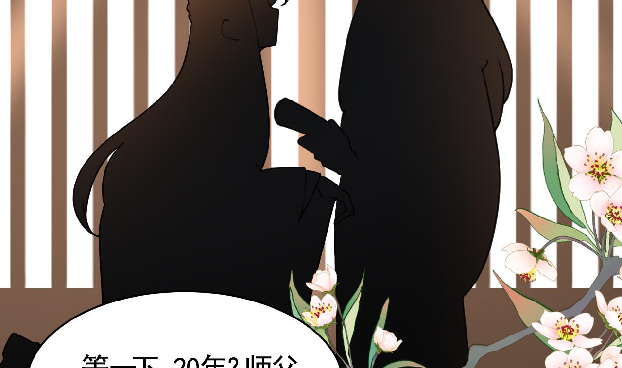 皇弟，莫提刀57 第52话 国师如实（下）
