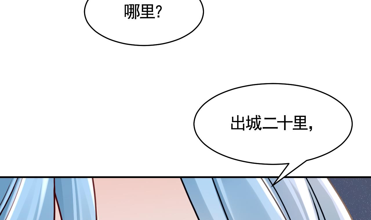 皇弟，莫提刀57 第52话 国师如实（下）