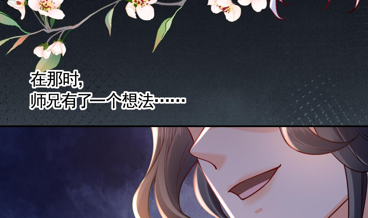 皇弟，莫提刀57 第52话 国师如实（下）