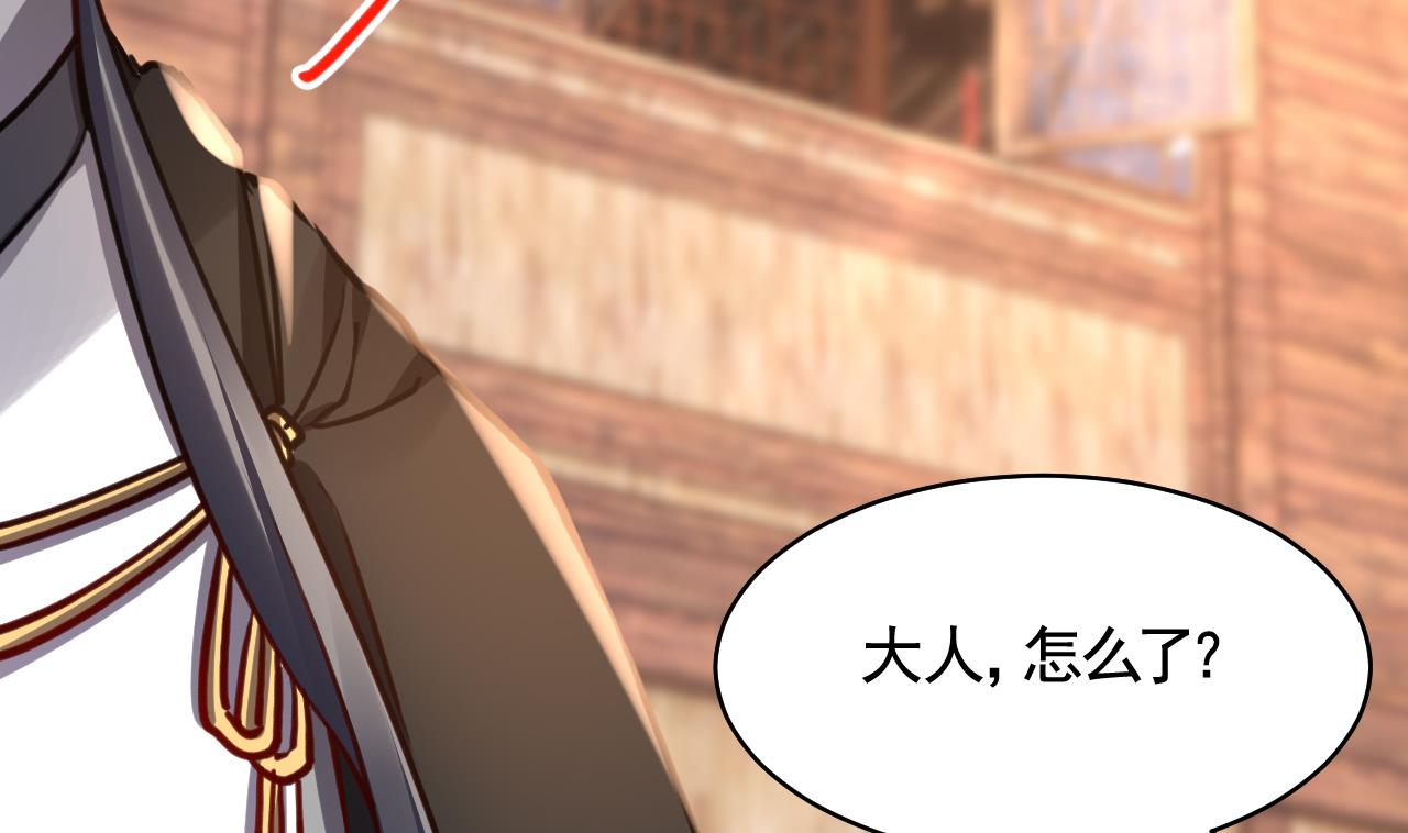 皇弟，莫提刀57 第52话 国师如实（下）