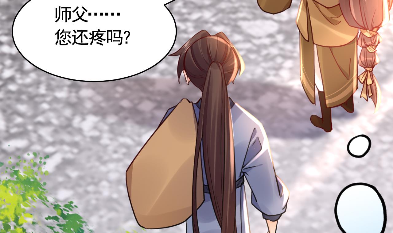 皇弟，莫提刀57 第52话 国师如实（下）