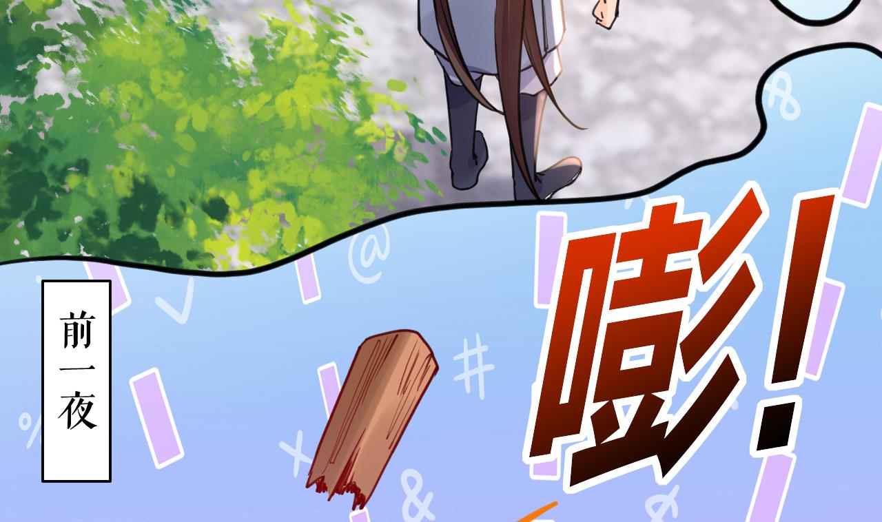 皇弟，莫提刀57 第52话 国师如实（下）