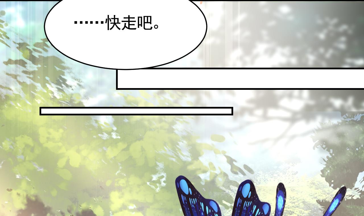 皇弟，莫提刀57 第52话 国师如实（下）