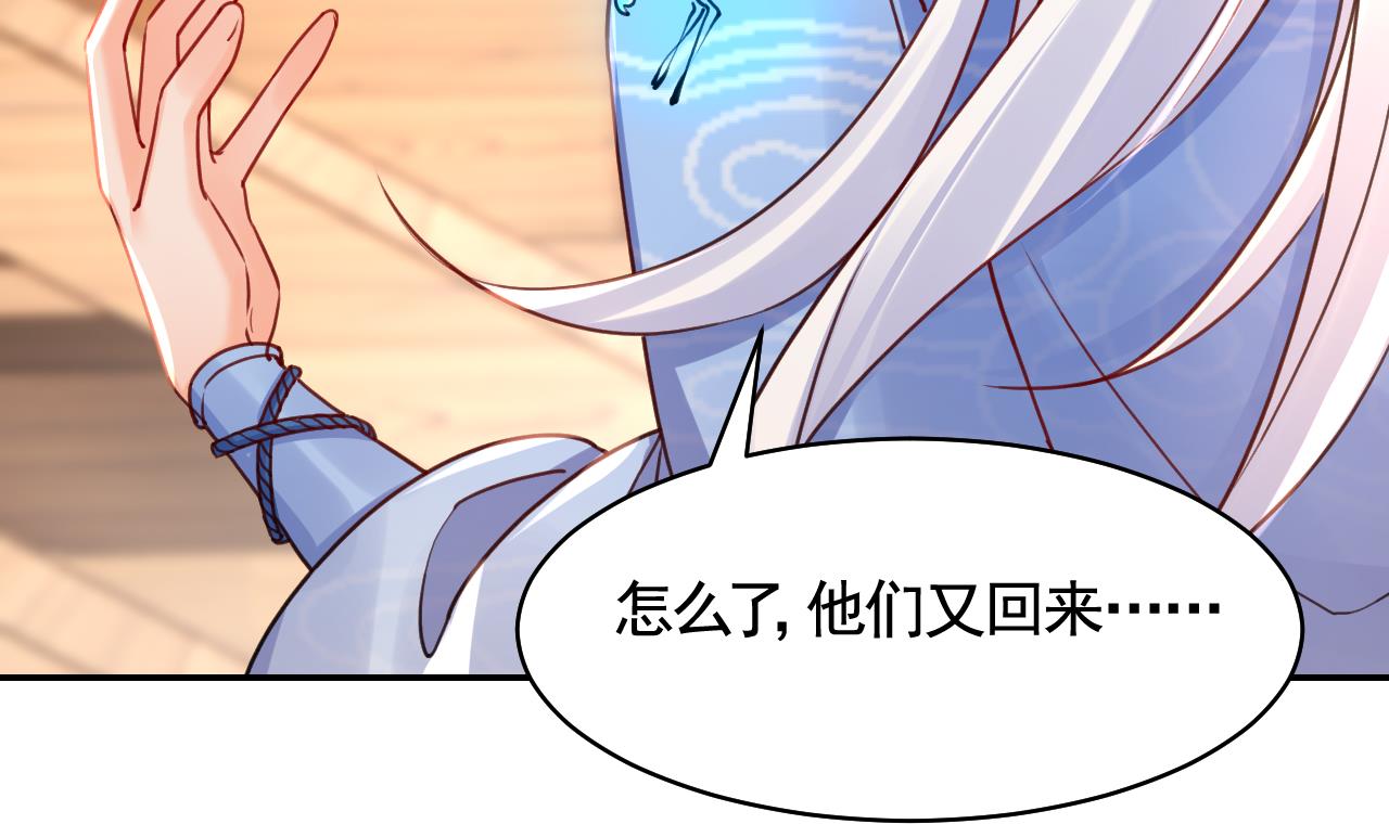 皇弟，莫提刀57 第52话 国师如实（下）