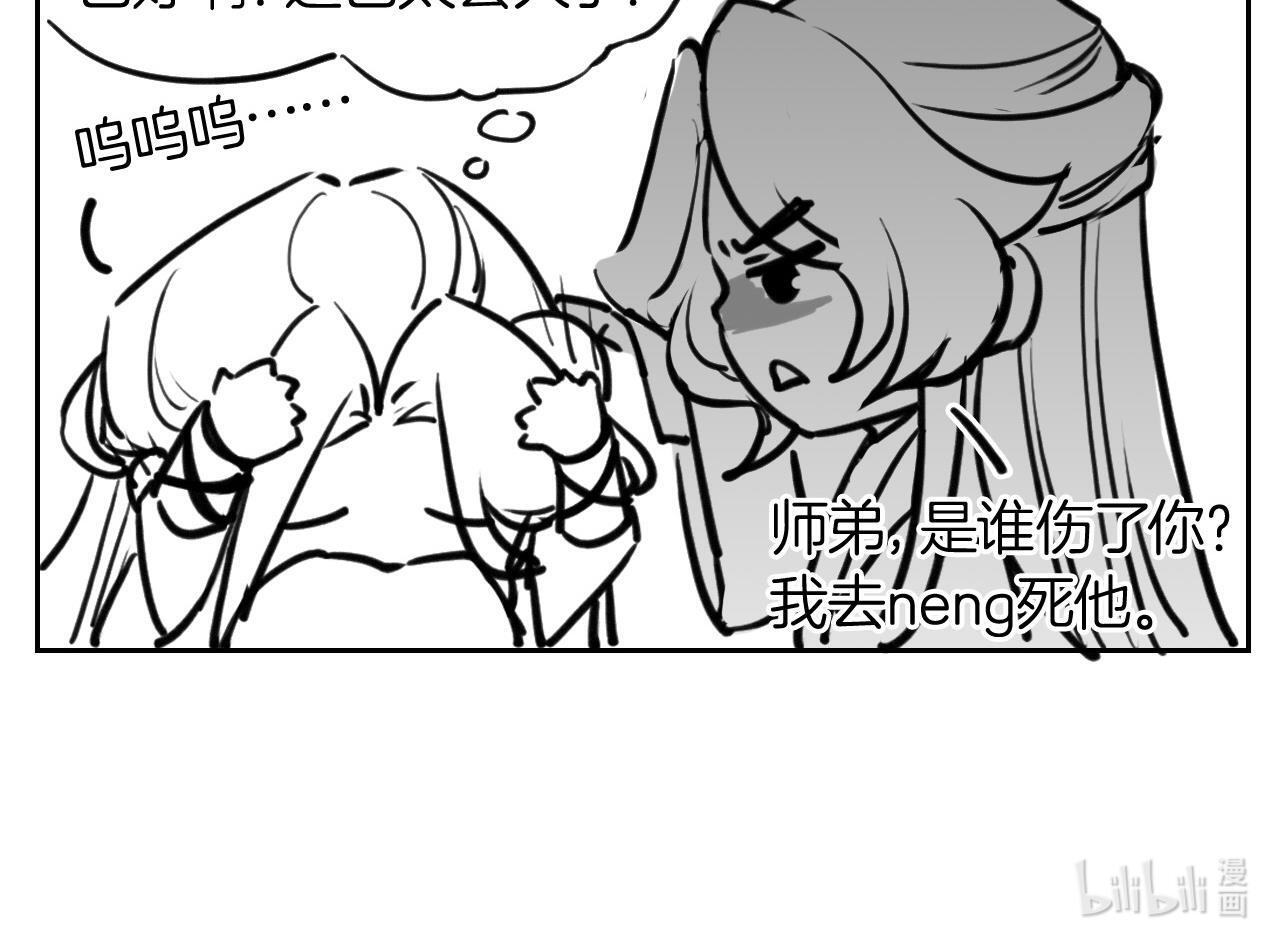 皇弟，莫提刀57 第52话 国师如实（下）