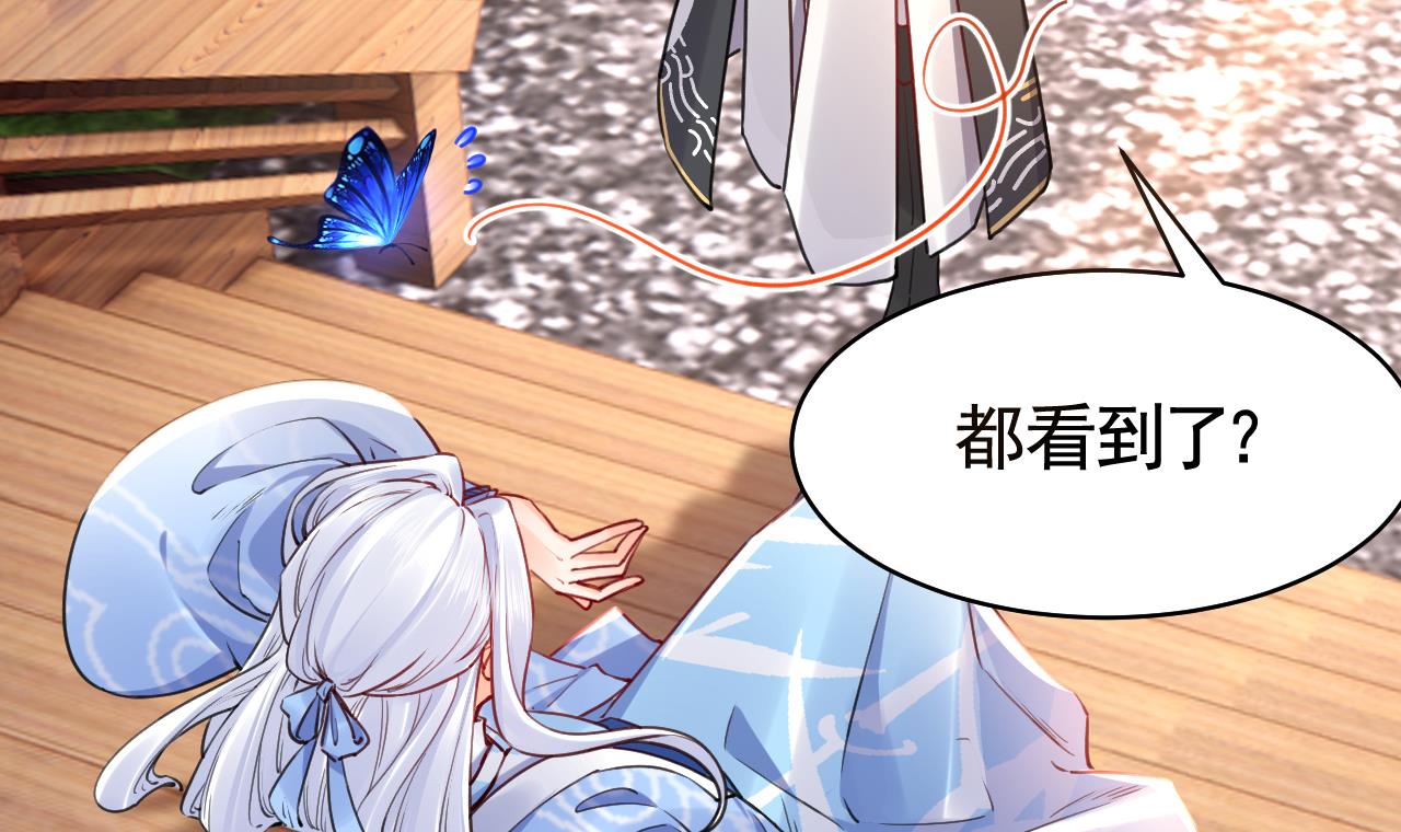 皇弟，莫提刀58 第53话 久别重逢