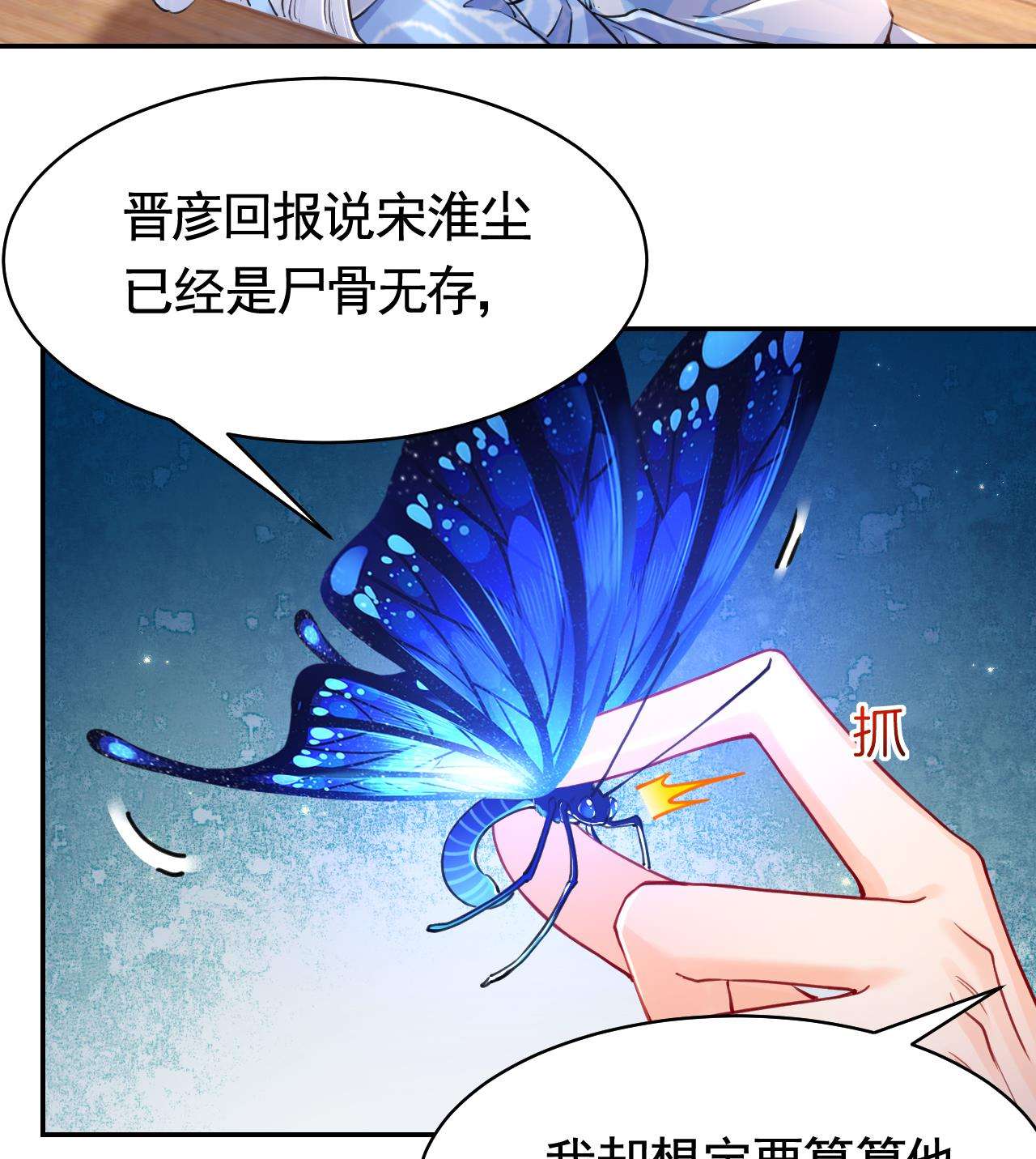 皇弟，莫提刀58 第53话 久别重逢