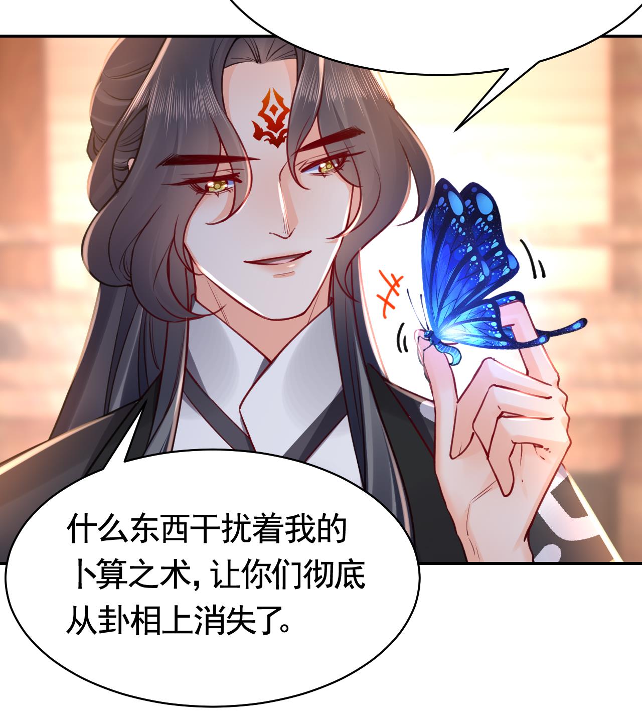 皇弟，莫提刀58 第53话 久别重逢