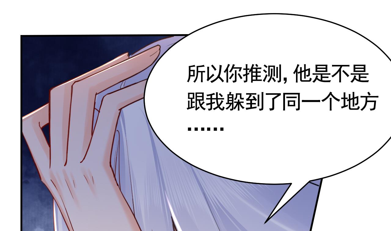 皇弟，莫提刀58 第53话 久别重逢