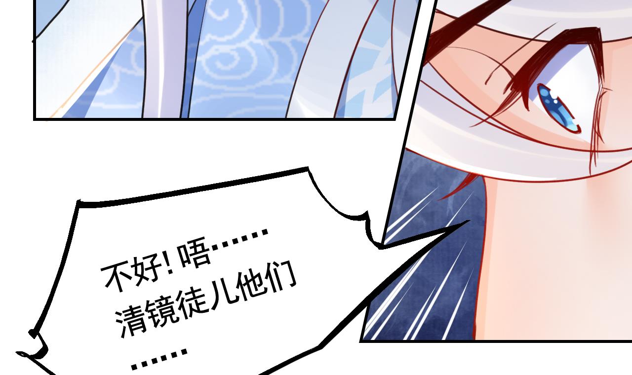 皇弟，莫提刀58 第53话 久别重逢