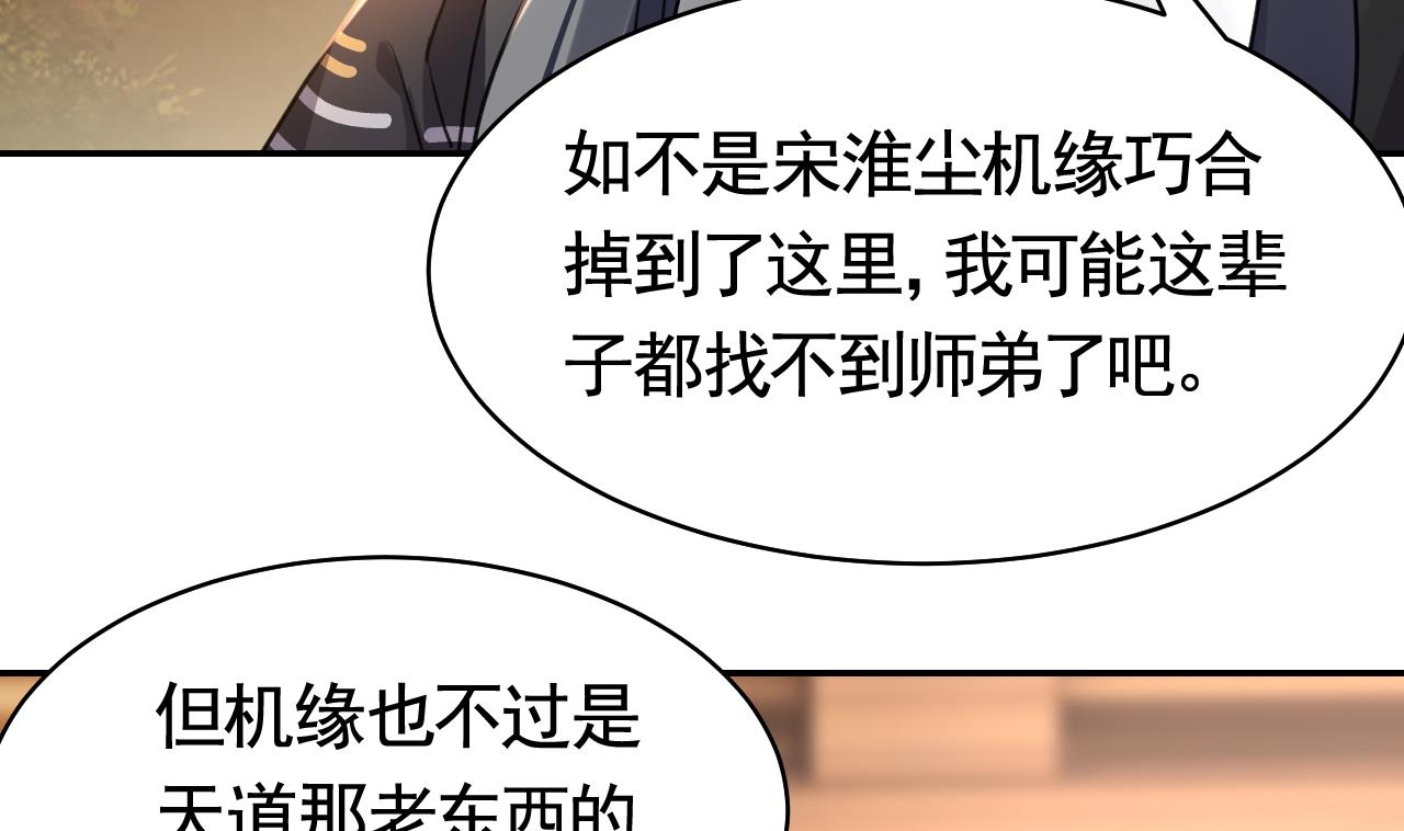 皇弟，莫提刀58 第53话 久别重逢