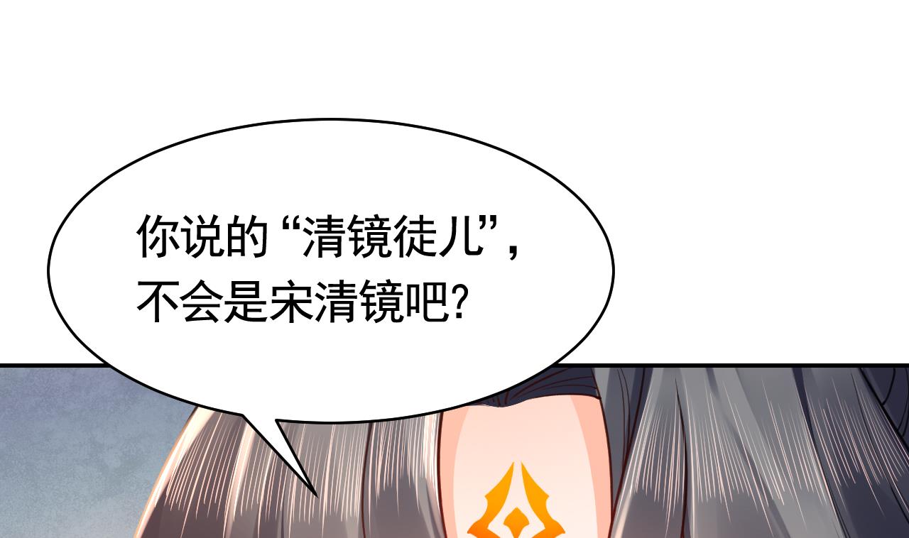 皇弟，莫提刀58 第53话 久别重逢