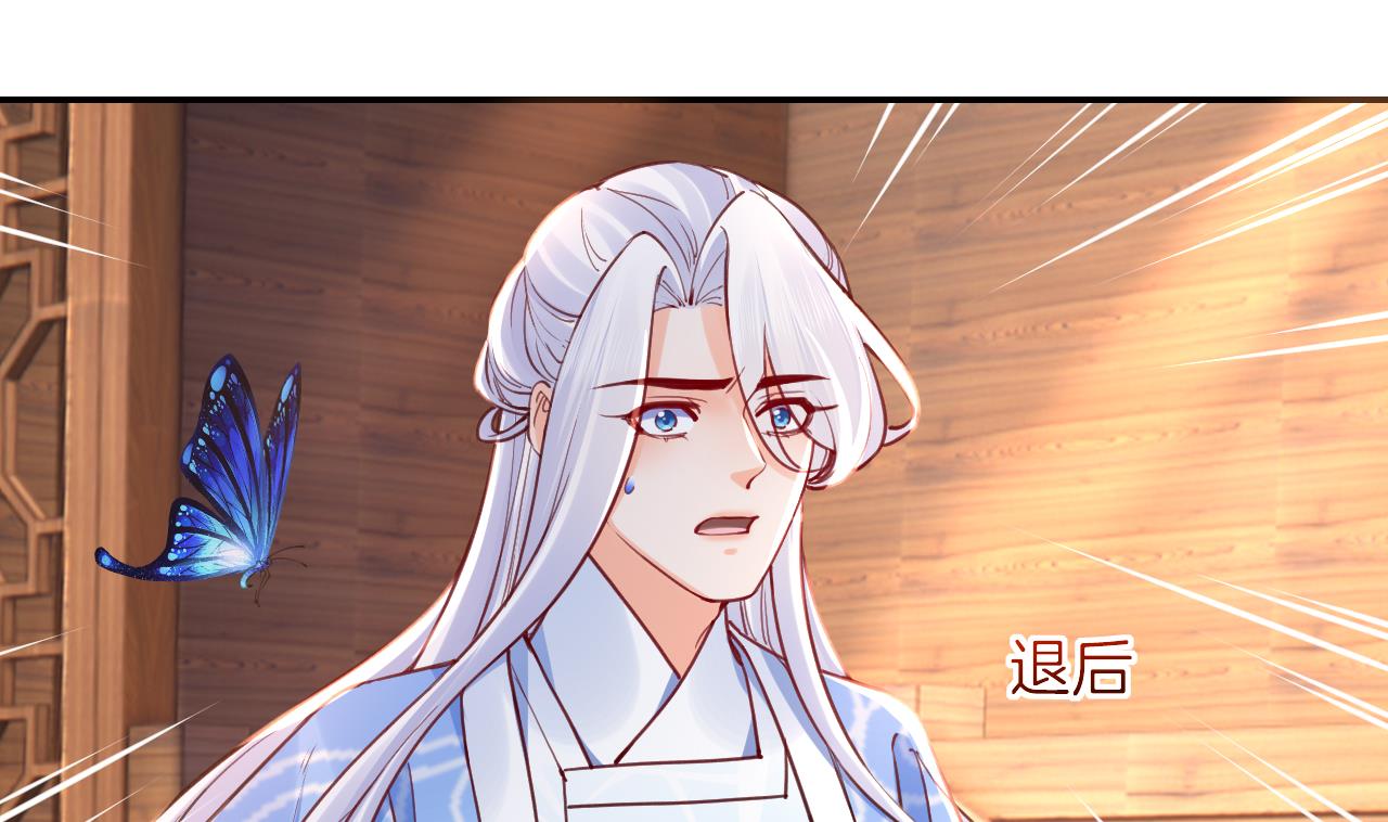 皇弟，莫提刀58 第53话 久别重逢