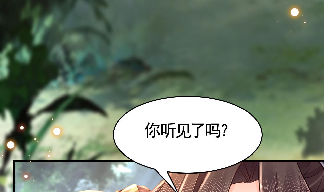 皇弟，莫提刀58 第53话 久别重逢