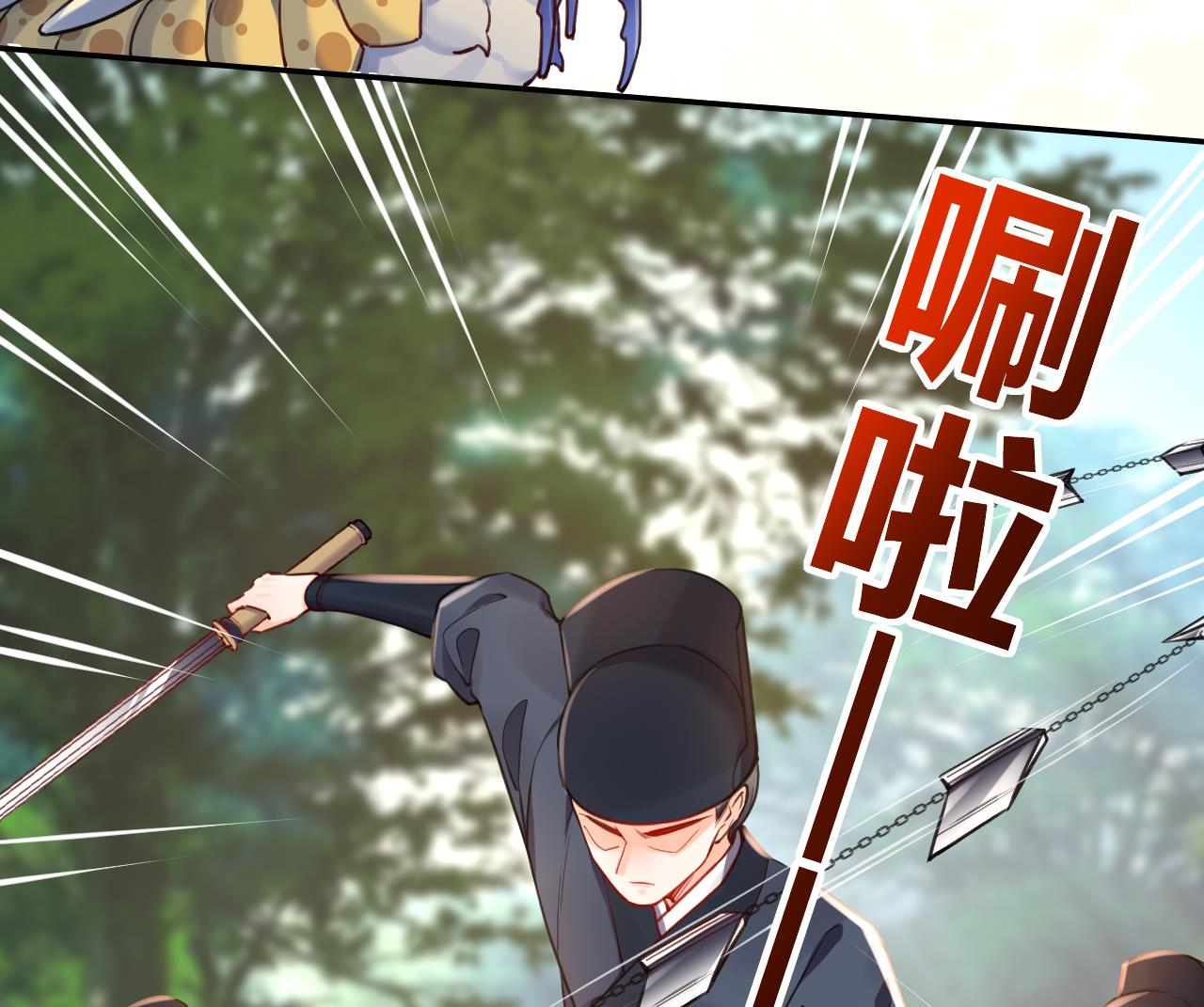 皇弟，莫提刀58 第53话 久别重逢