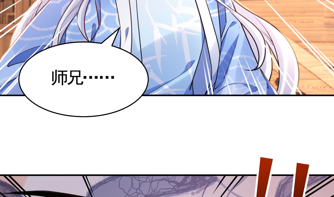 皇弟，莫提刀58 第53话 久别重逢