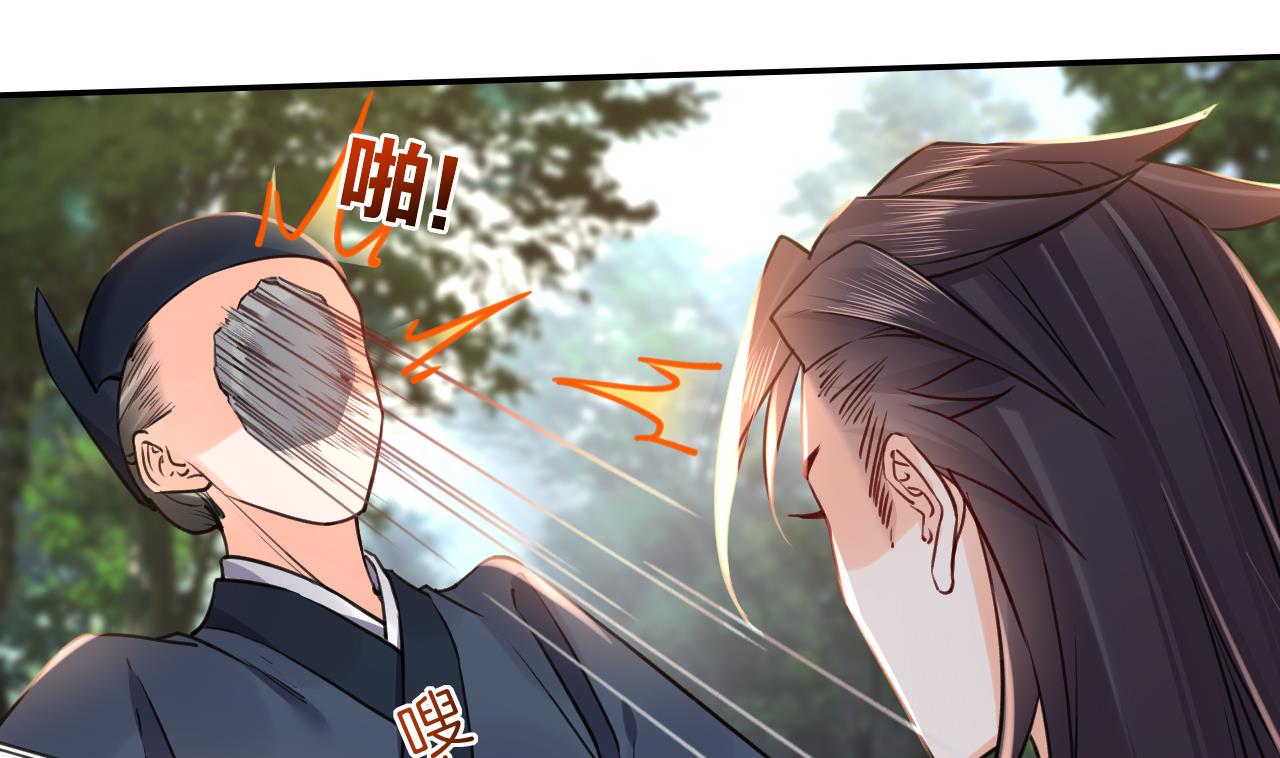 皇弟，莫提刀58 第53话 久别重逢