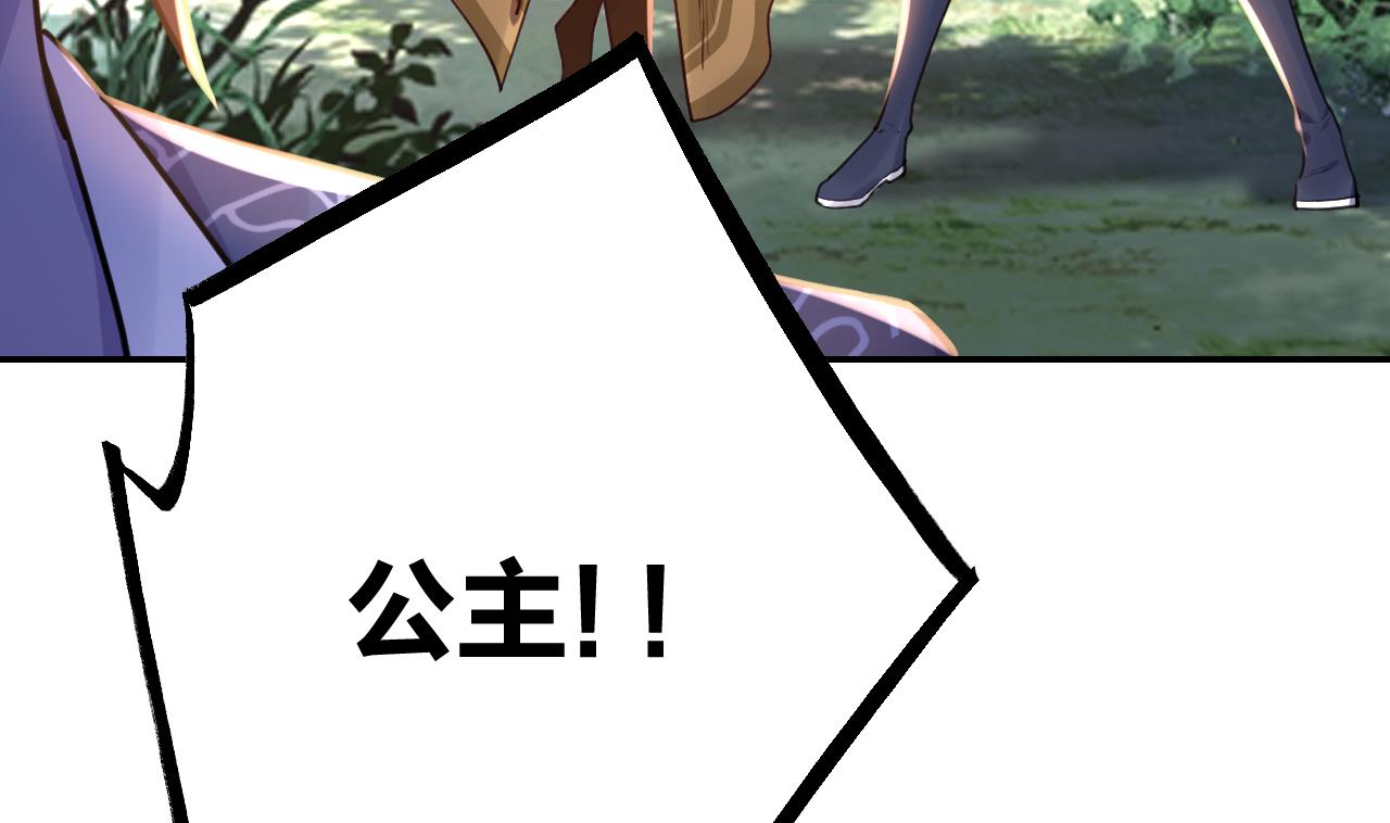 皇弟，莫提刀58 第53话 久别重逢