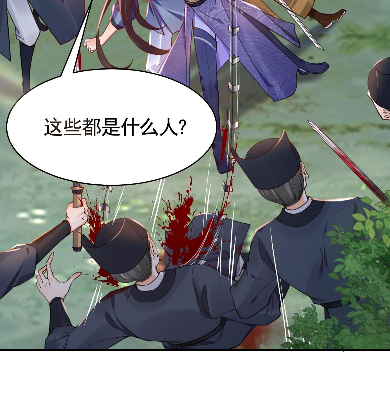 皇弟，莫提刀58 第53话 久别重逢