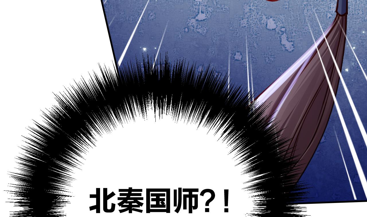 皇弟，莫提刀58 第53话 久别重逢
